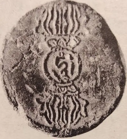 аверс: слог ХУМ в центре ваджра