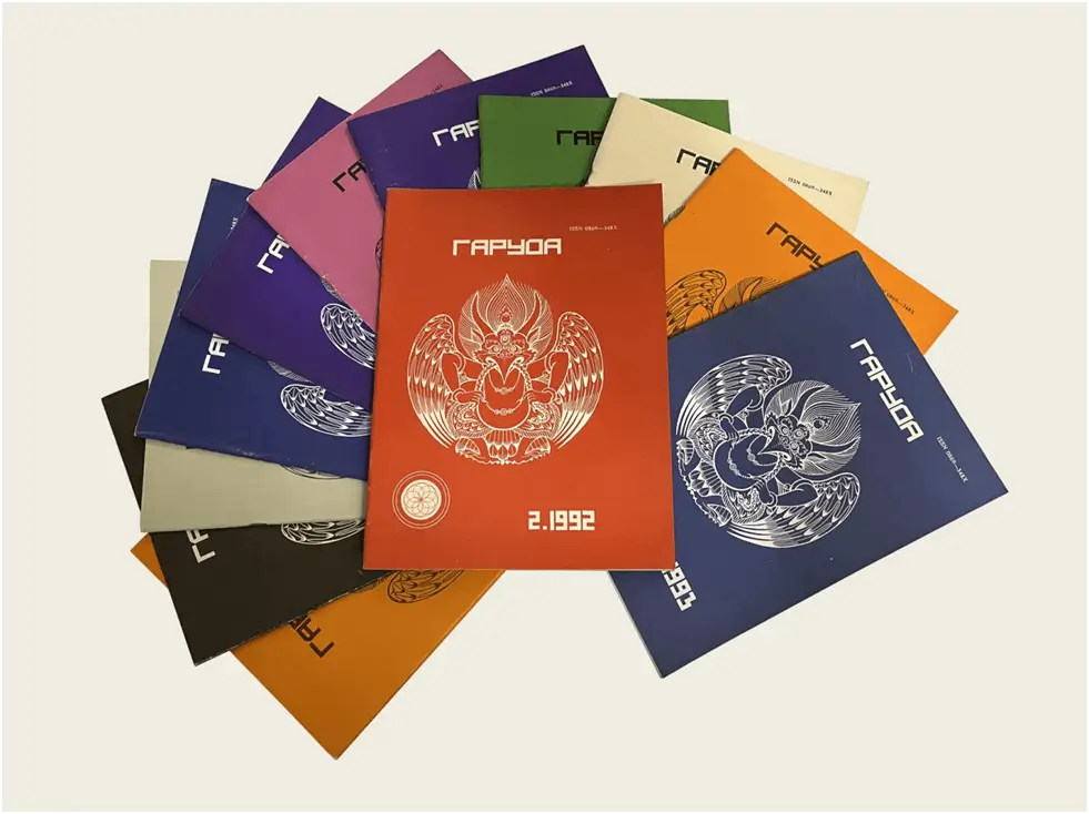 Журнал Гаруда