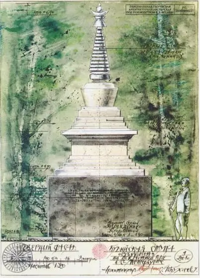 Проект ступы Б. Д. Дандарона на Поклонной горе в Санкт-Петербурге. Архитектор В. Б. Бухаев, 2001 г.